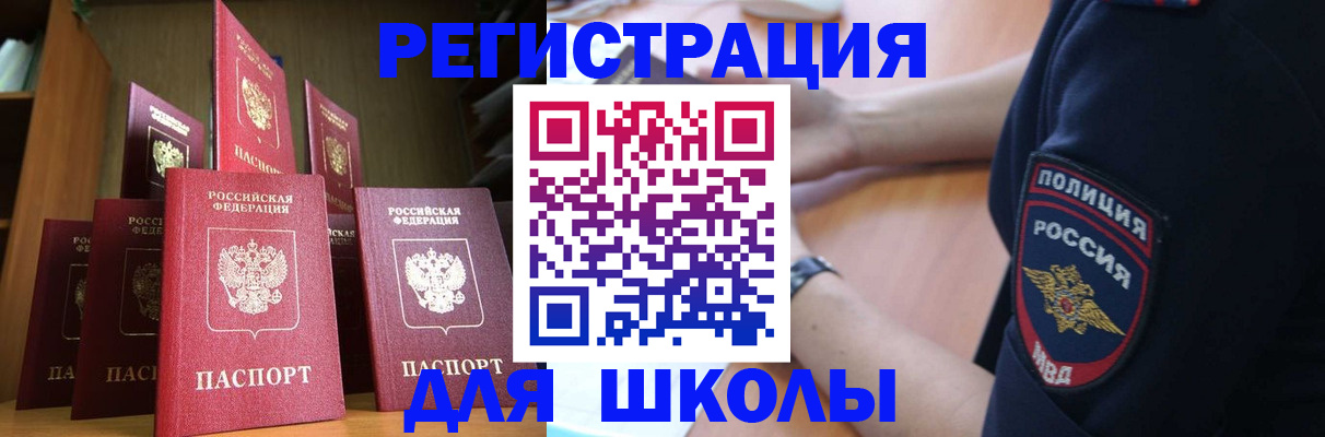 прописка для кредита в Заречном