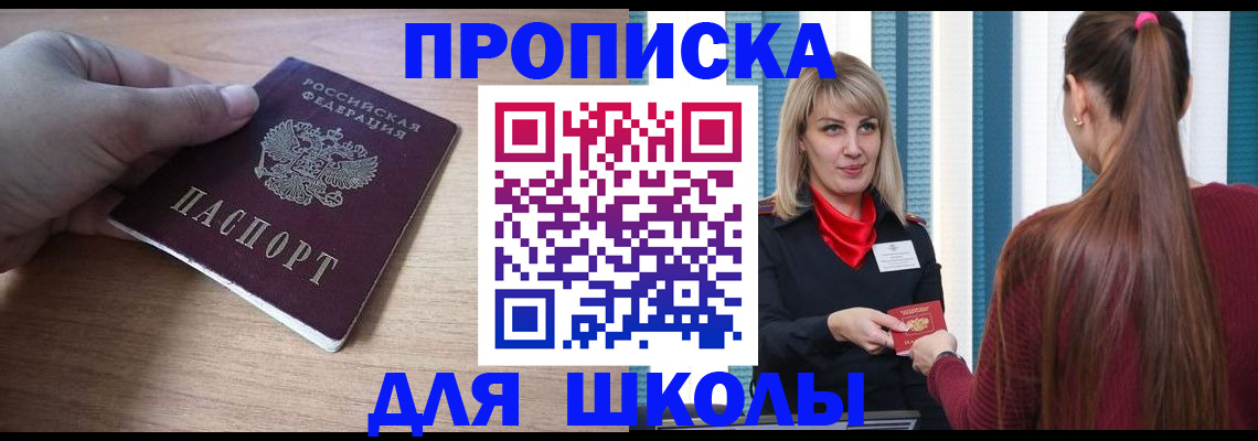 временная регистрация надежно в Заречном