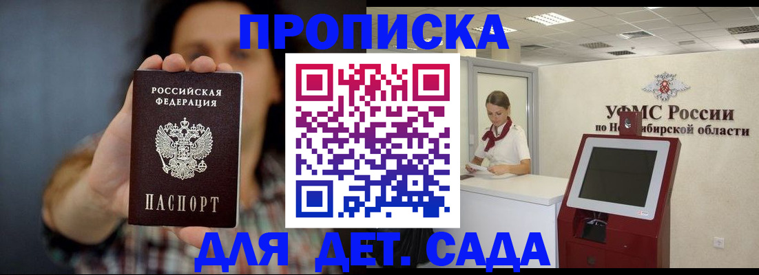 временная регистрация госуслуги в Заречном