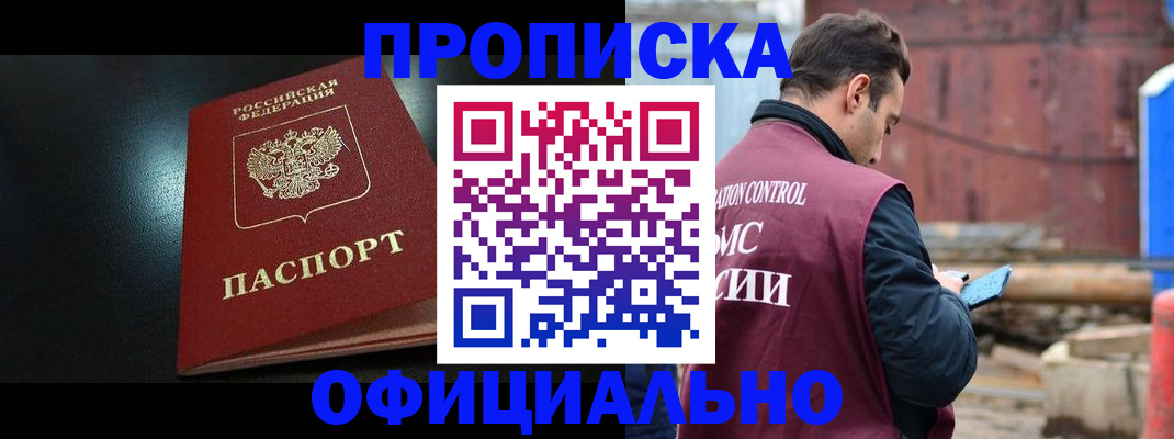 миграционный учет в Заречном