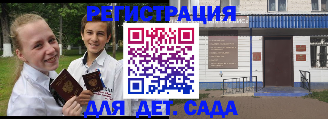 прописка ребенка в Заречном